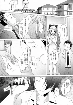 Page 1 of Hirusagari no Hamegoto