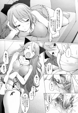 Page 4 of Hirusagari no Hamegoto