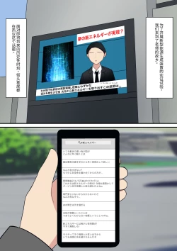 Page 30 of Anata no Ibasho wa Ashi no Shita