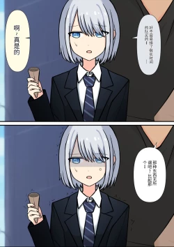 Page 34 of Anata no Ibasho wa Ashi no Shita