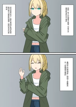 Page 4 of Anata no Ibasho wa Ashi no Shita