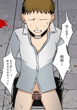 Page 66 of Anata no Ibasho wa Ashi no Shita