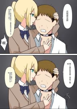 Page 70 of Anata no Ibasho wa Ashi no Shita