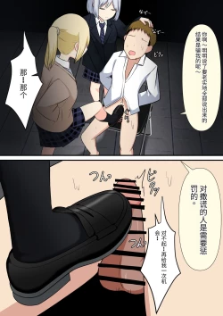 Page 74 of Anata no Ibasho wa Ashi no Shita