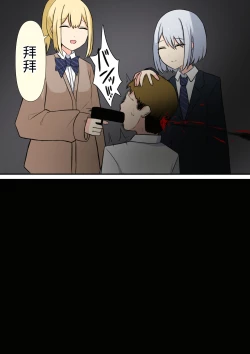 Page 77 of Anata no Ibasho wa Ashi no Shita