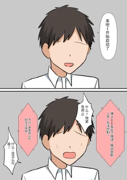 Page 79 of Anata no Ibasho wa Ashi no Shita