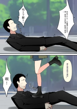 Page 8 of Anata no Ibasho wa Ashi no Shita