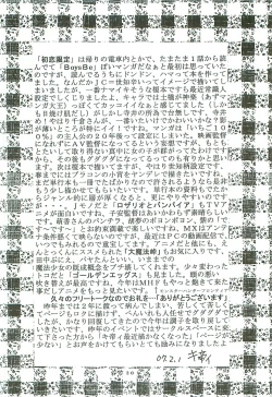 Page 21 of Chitsui Gentei Nakadashi Limited vol.3