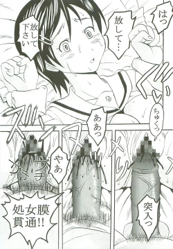 Page 28 of Chitsui Gentei Nakadashi Limited vol.3