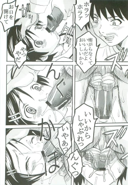 Page 43 of Chitsui Gentei Nakadashi Limited vol.3