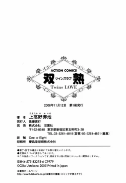 Page 186 of Twins Love