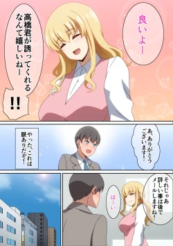 Page 4 of Kaisha no Osewa ni natteru Senpai