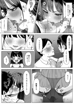 Page 6 of エッチなお店に行ったら、昔の同級生がいた話その3