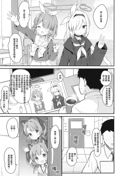 Page 6 of AroPla Archive