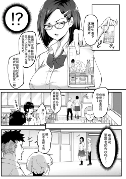 Page 114 of Dou Shiyou!! Bitch Nomi no Harem Tsukutchatta!!!! | 怎么办！我建起只有碧池的后宫了！
