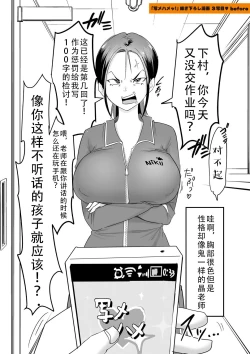 Page 217 of Dou Shiyou!! Bitch Nomi no Harem Tsukutchatta!!!! | 怎么办！我建起只有碧池的后宫了！