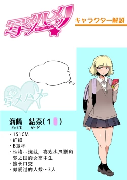 Page 236 of Dou Shiyou!! Bitch Nomi no Harem Tsukutchatta!!!! | 怎么办！我建起只有碧池的后宫了！