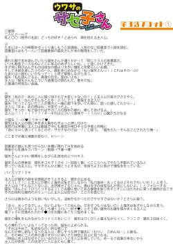 Page 242 of Dou Shiyou!! Bitch Nomi no Harem Tsukutchatta!!!! | 怎么办！我建起只有碧池的后宫了！