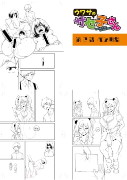 Page 269 of Dou Shiyou!! Bitch Nomi no Harem Tsukutchatta!!!! | 怎么办！我建起只有碧池的后宫了！