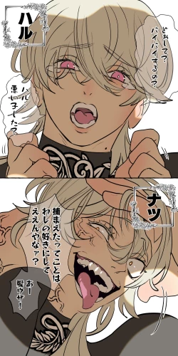 Page 17 of Tajuu Jinkaku × Seishinkai × Kankin