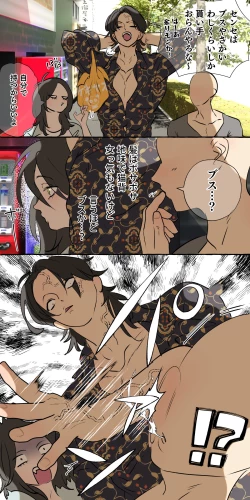 Page 26 of Tajuu Jinkaku × Seishinkai × Kankin