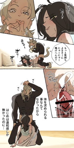 Page 51 of Tajuu Jinkaku × Seishinkai × Kankin