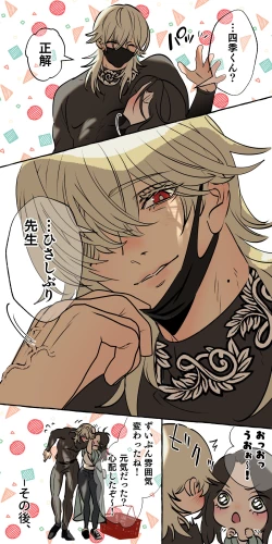 Page 6 of Tajuu Jinkaku × Seishinkai × Kankin