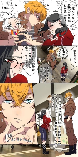 Page 14 of Gendai Shakai ni Tsukareta Onna ga Inaka ni Touhi Shite Nougyou Danshi