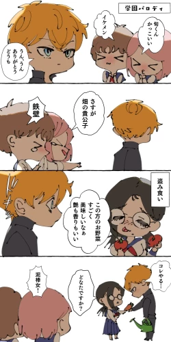 Page 197 of Gendai Shakai ni Tsukareta Onna ga Inaka ni Touhi Shite Nougyou Danshi