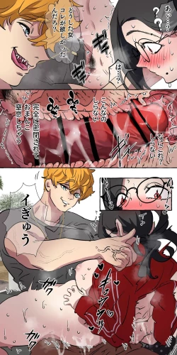 Page 74 of Gendai Shakai ni Tsukareta Onna ga Inaka ni Touhi Shite Nougyou Danshi