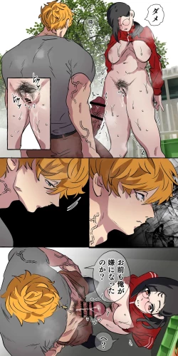 Page 76 of Gendai Shakai ni Tsukareta Onna ga Inaka ni Touhi Shite Nougyou Danshi