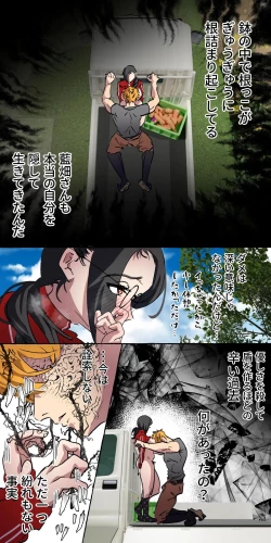 Page 81 of Gendai Shakai ni Tsukareta Onna ga Inaka ni Touhi Shite Nougyou Danshi