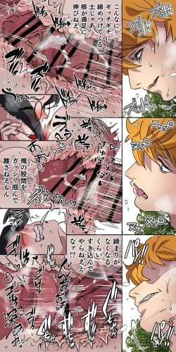 Page 97 of Gendai Shakai ni Tsukareta Onna ga Inaka ni Touhi Shite Nougyou Danshi