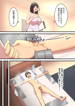 Page 44 of 無限搾精バイト 〜怪しい高額バイトに応募したら拘束搾精地獄だった話〜