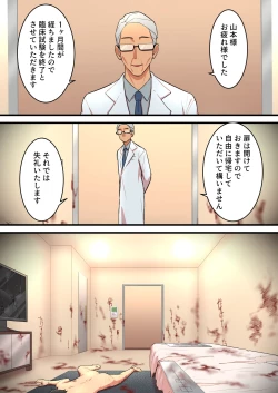Page 55 of 無限搾精バイト 〜怪しい高額バイトに応募したら拘束搾精地獄だった話〜