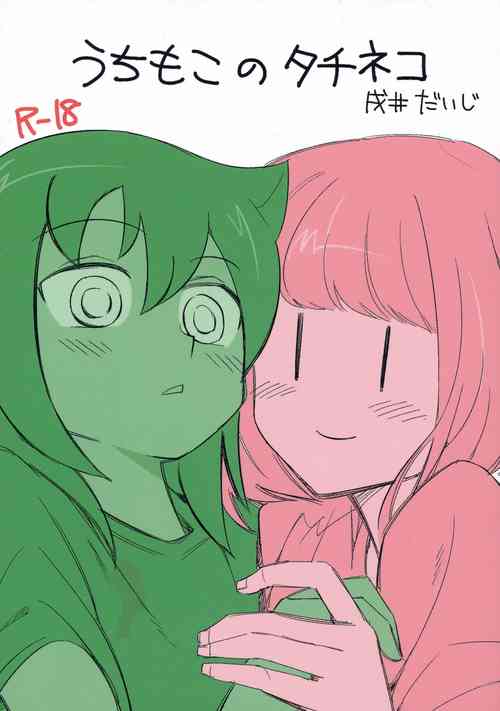 Download UchiMoko no Tachi Neko