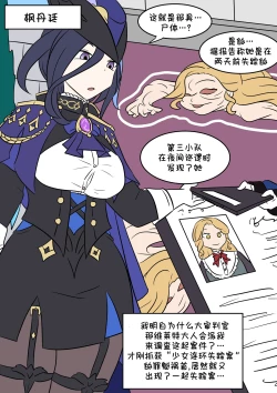 Page 2 of 原神TSF：皮化弹