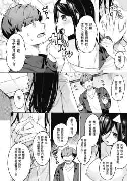 Page 124 of Ao no Mama de ｜停留在青澀一刻