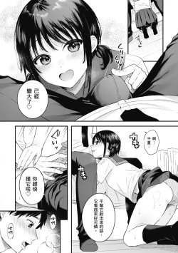 Page 162 of Ao no Mama de ｜停留在青澀一刻