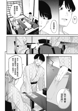 Page 66 of Ao no Mama de ｜停留在青澀一刻