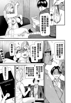 Page 108 of Kachuusha