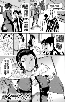 Page 35 of Jokyoushi Rinkan