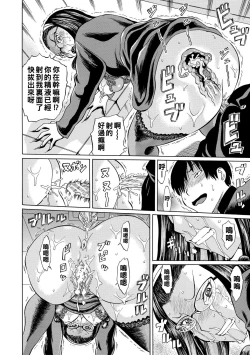 Page 94 of Jokyoushi Rinkan