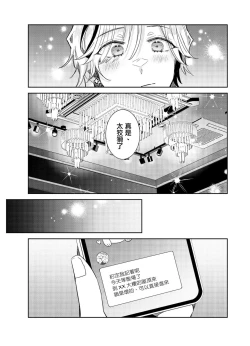 Page 15 of Tousaku Zecchou Love Lovers Dai 5-ya