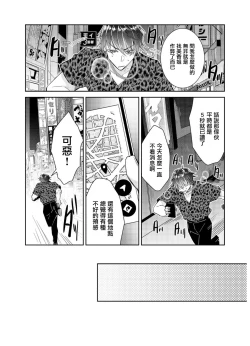 Page 18 of Tousaku Zecchou Love Lovers Dai 5-ya