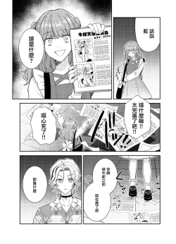 Page 21 of Tousaku Zecchou Love Lovers Dai 5-ya