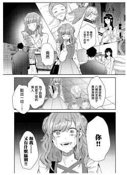 Page 23 of Tousaku Zecchou Love Lovers Dai 5-ya