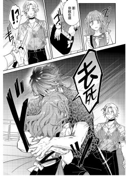 Page 25 of Tousaku Zecchou Love Lovers Dai 5-ya