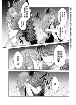 Page 27 of Tousaku Zecchou Love Lovers Dai 5-ya