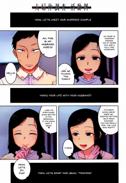 Page 3 of Saimin Fuufunaka Chousa